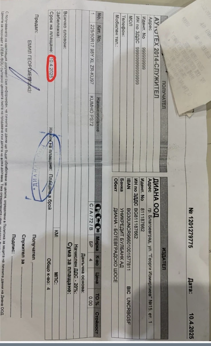 Гуми Летни 225/50R17, снимка 5 - Гуми и джанти - 53622080