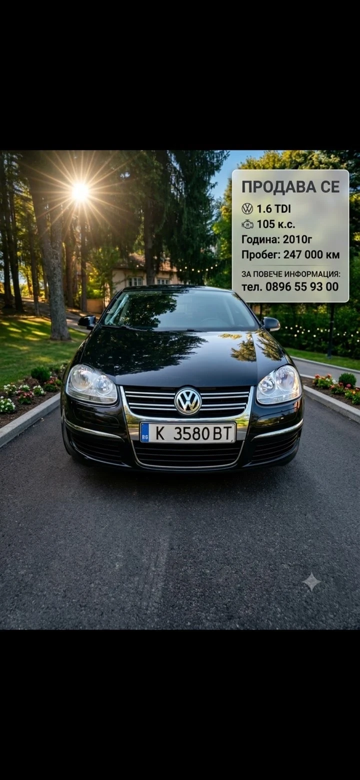 VW Jetta