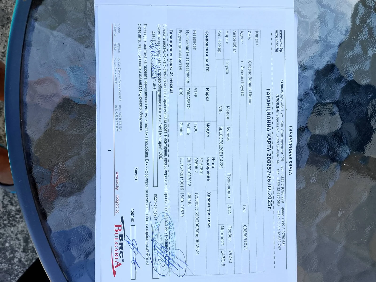 Toyota Avensis, снимка 12 - Автомобили и джипове - 55531041