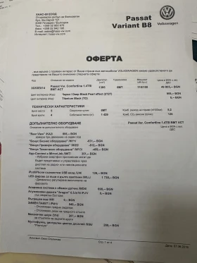 VW Passat 40 000 km  | Mobile.bg    10