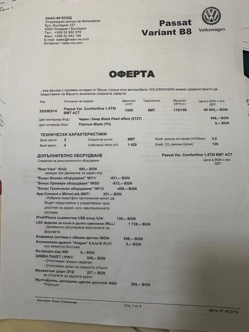 VW Passat 40 000 km , снимка 10 - Автомобили и джипове - 52249177