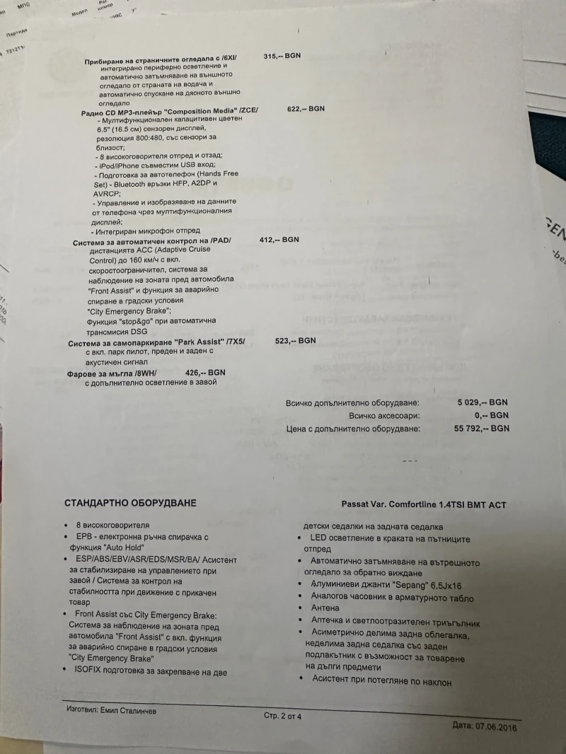 VW Passat 40 000 km , снимка 11 - Автомобили и джипове - 52249177