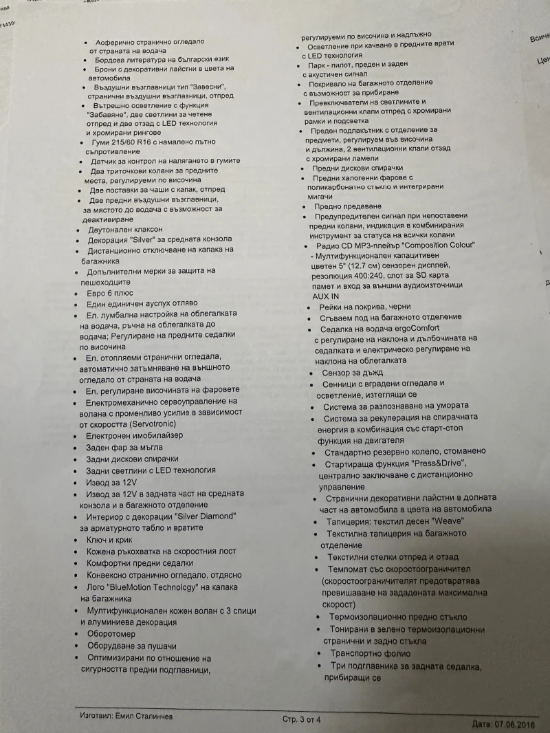 VW Passat 40 000 km , снимка 12 - Автомобили и джипове - 52249177