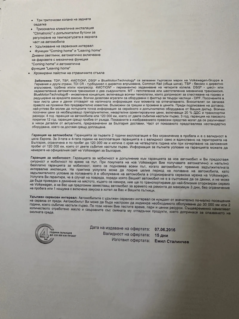 VW Passat 40 000 km , снимка 13 - Автомобили и джипове - 52249177