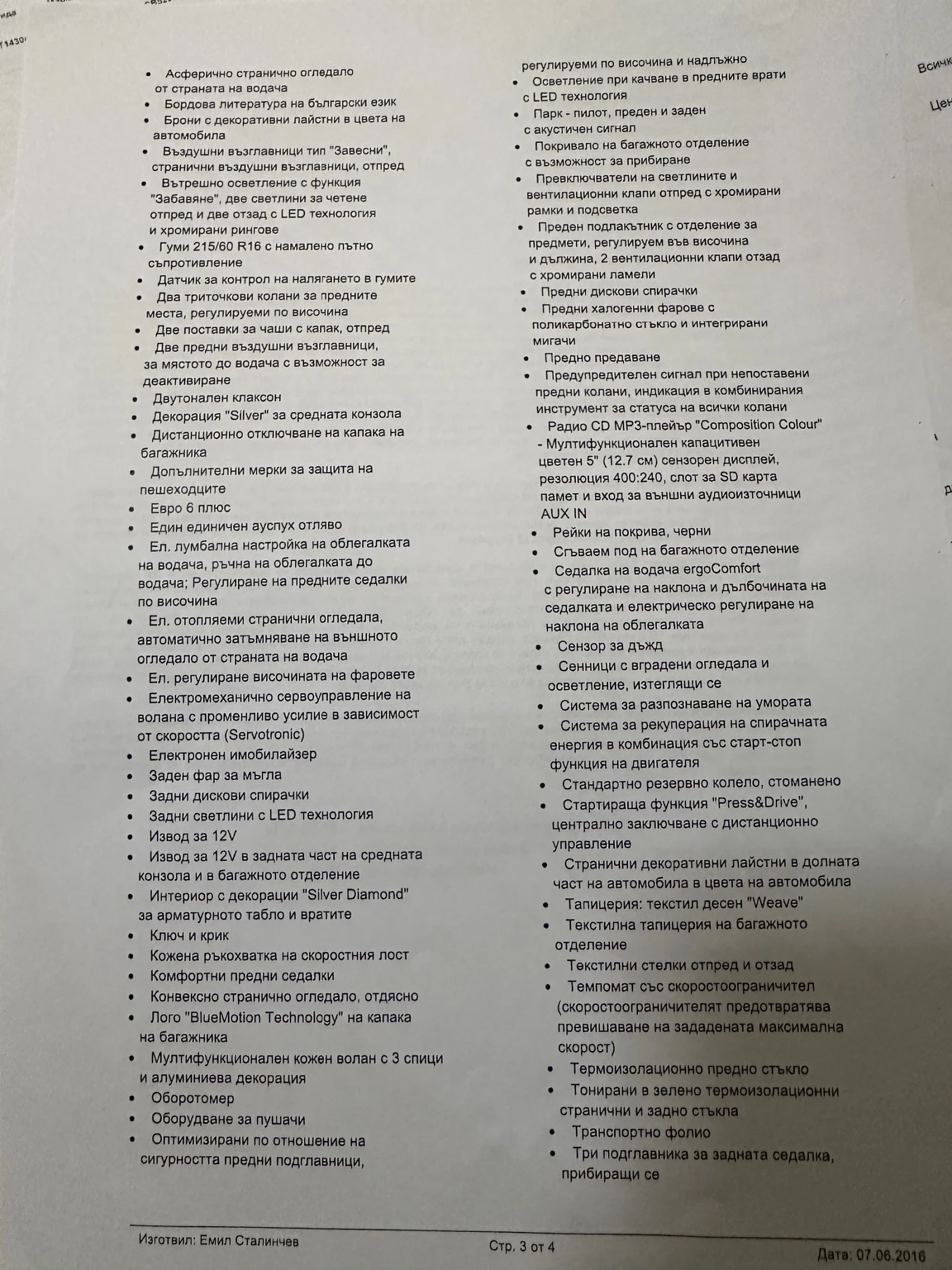 VW Passat 40 000 km  | Mobile.bg   12