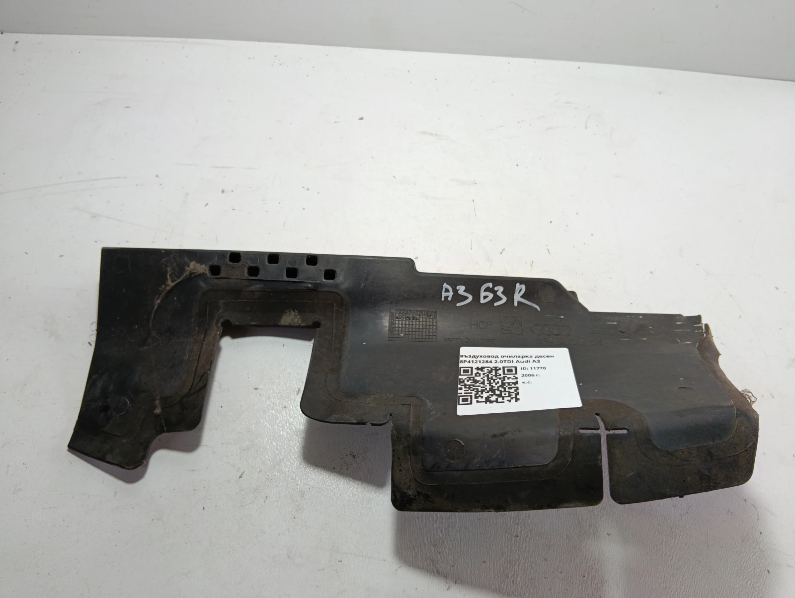 въздуховод очиларка десен  8P4121284 2.0TDI Audi A3