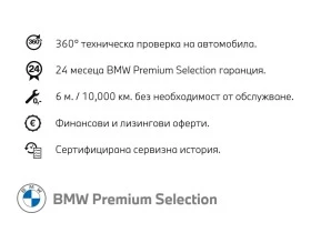 BMW 320 XDRIVE, снимка 10