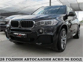 BMW X5 M-paket/PANORAMA/PODGREV/GERMANY/СОБСТВЕН ЛИЗИНГ