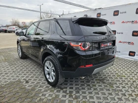 Обява за продажба на Land Rover Discovery Sport 2.0D-150кс= 9СКОРОСТИ= 4х4= КАМЕРА= 168.000км ~29 900 лв. - изображение 4