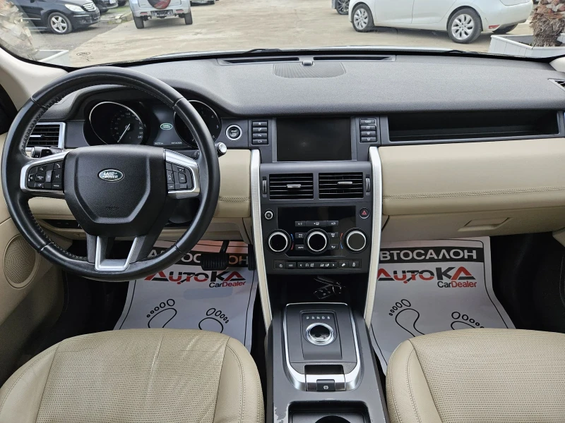 Land Rover Discovery Sport 2.0D-150кс= 9СКОРОСТИ= 4х4= КАМЕРА= 168.000км, снимка 12 - Автомобили и джипове - 48240657