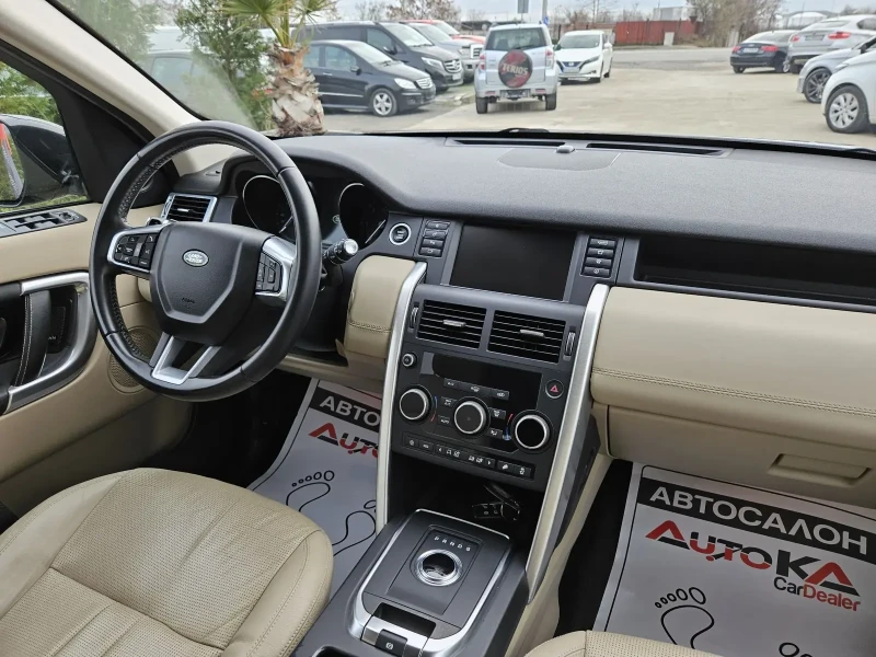 Land Rover Discovery Sport 2.0D-150кс= 9СКОРОСТИ= 4х4= КАМЕРА= 168.000км, снимка 13 - Автомобили и джипове - 48240657