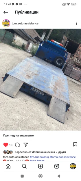 Man 15 Пътна Помощ  | Auto.bg — изображение 2