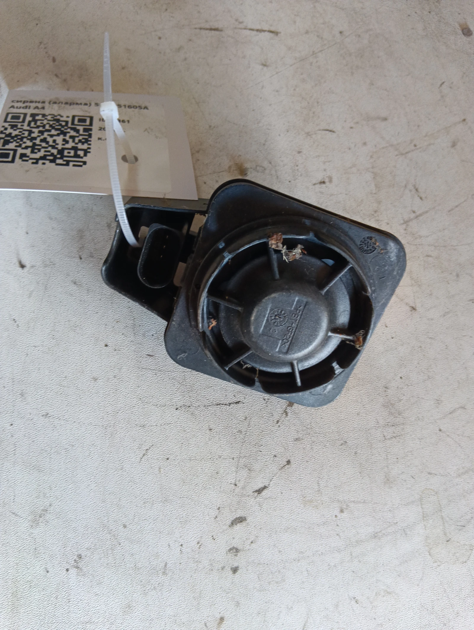 сирена (аларма) 5Q0951605A Audi A4