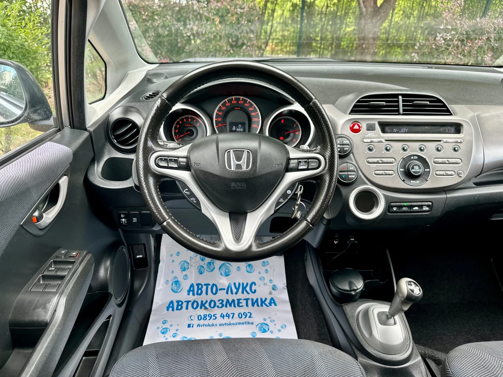 Honda Jazz 1.4 I * АВТОМАТ* , снимка 10 - Автомобили и джипове - 55438656