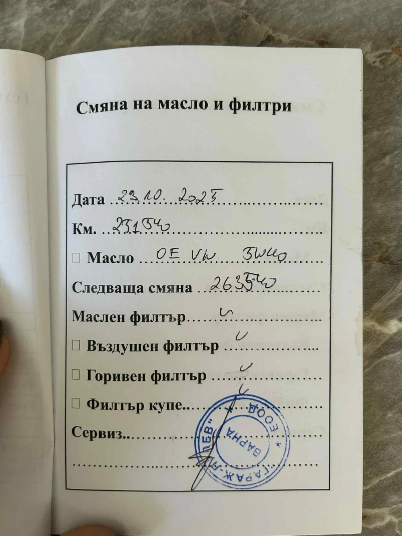 VW Passat 2.0TDI , снимка 12 - Автомобили и джипове - 52845693