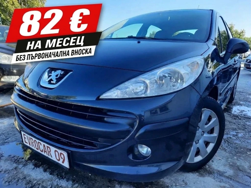 Peugeot 207 2009та 1.4i СТАРИЯ!!!