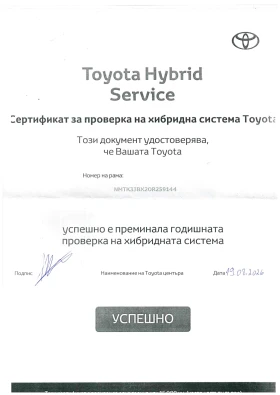 Toyota C-HR 1.8 FACE/DISTRONIC/KAYLESS GO/CAMERA/ANDROID AUTO, снимка 17