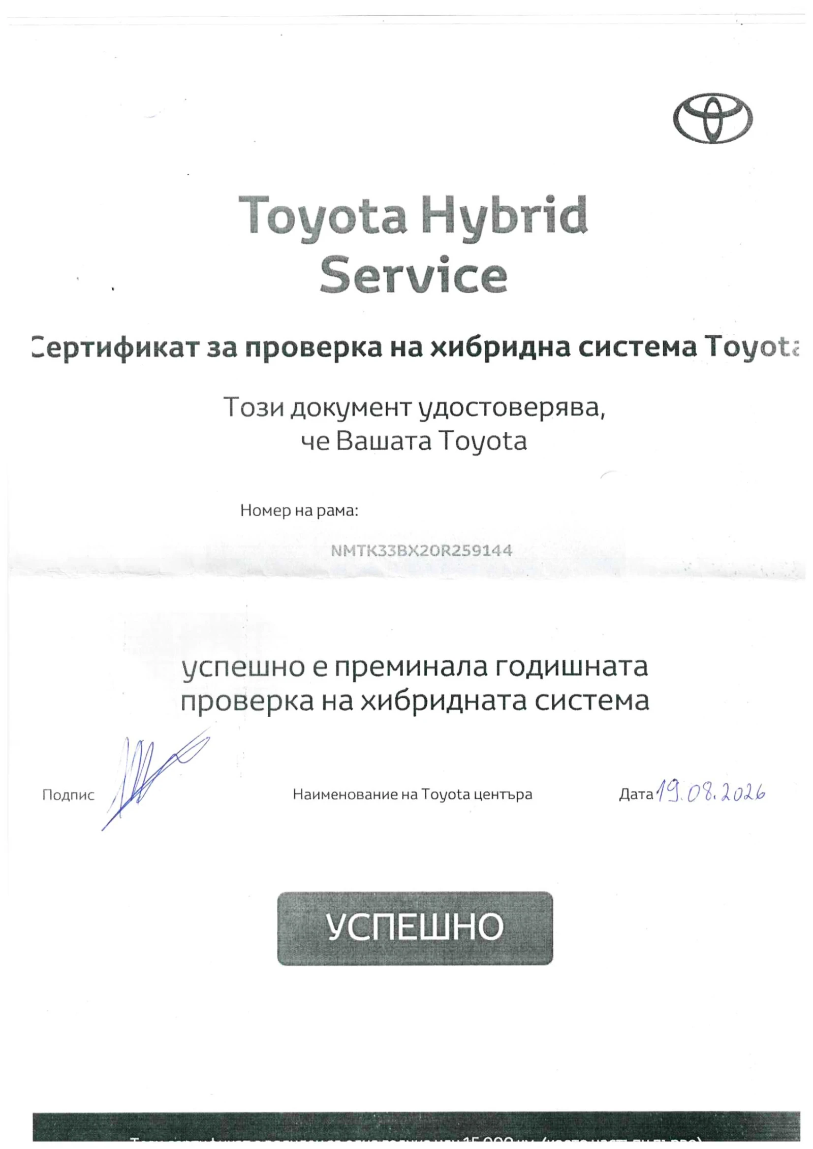 Toyota C-HR 1.8 FACE/DISTRONIC/KAYLESS GO/CAMERA/ANDROID AUTO, снимка 17 - Автомобили и джипове - 54842729