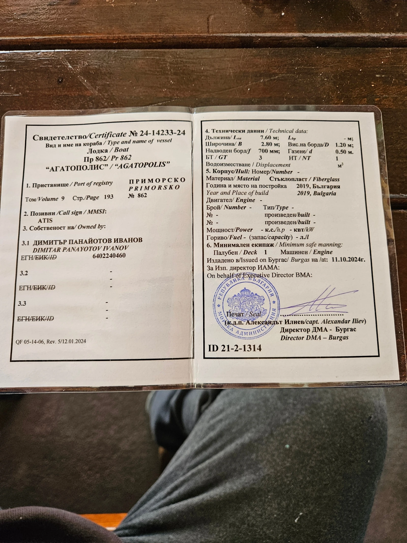 ����� ��������� ������������ | Mobile.bg � ����������� 1