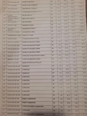 Audi A6 4.2i LPG Full S-line , снимка 13