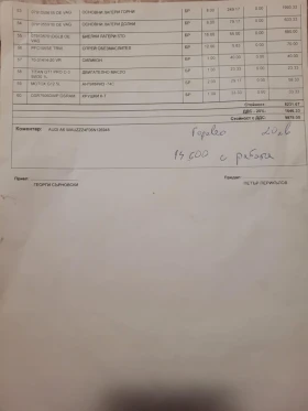 Audi A6 4.2i LPG Full S-line , снимка 15