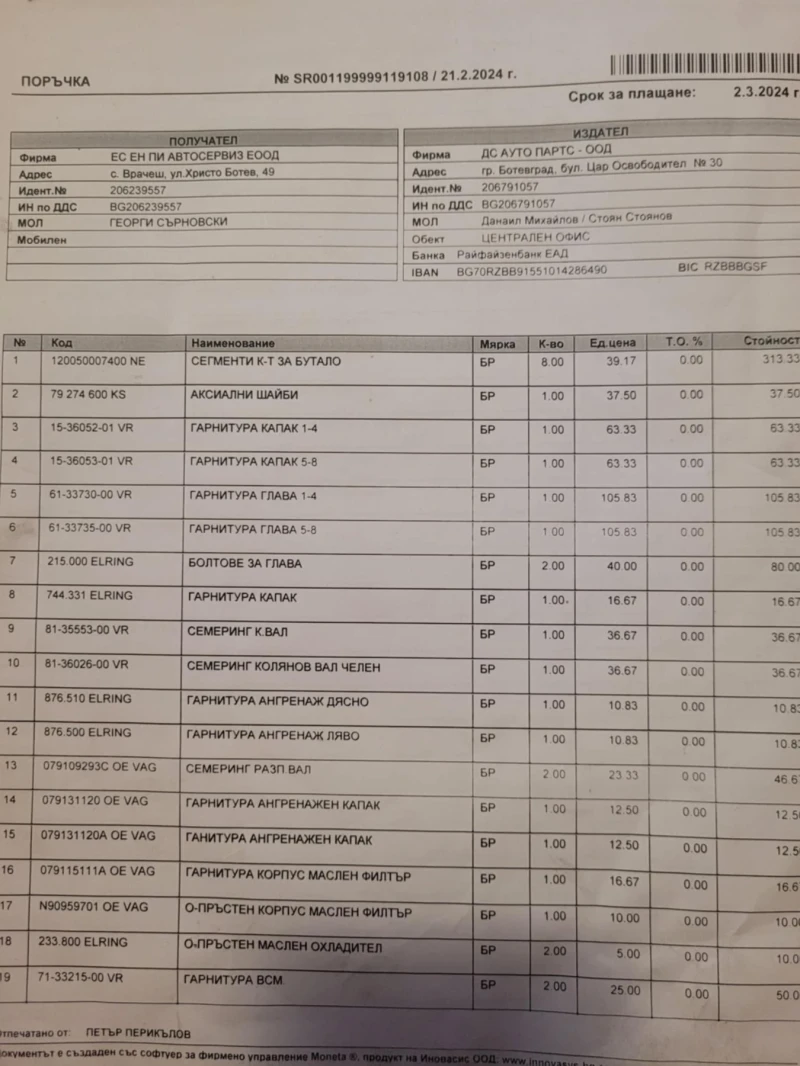 Audi A6 4.2i LPG Full S-line , снимка 13 - Автомобили и джипове - 52394468