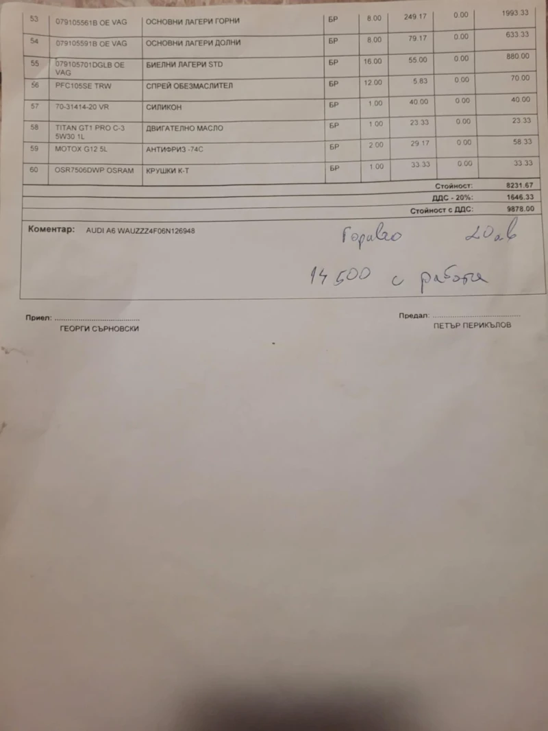 Audi A6 4.2i LPG Full S-line , снимка 16 - Автомобили и джипове - 52394468