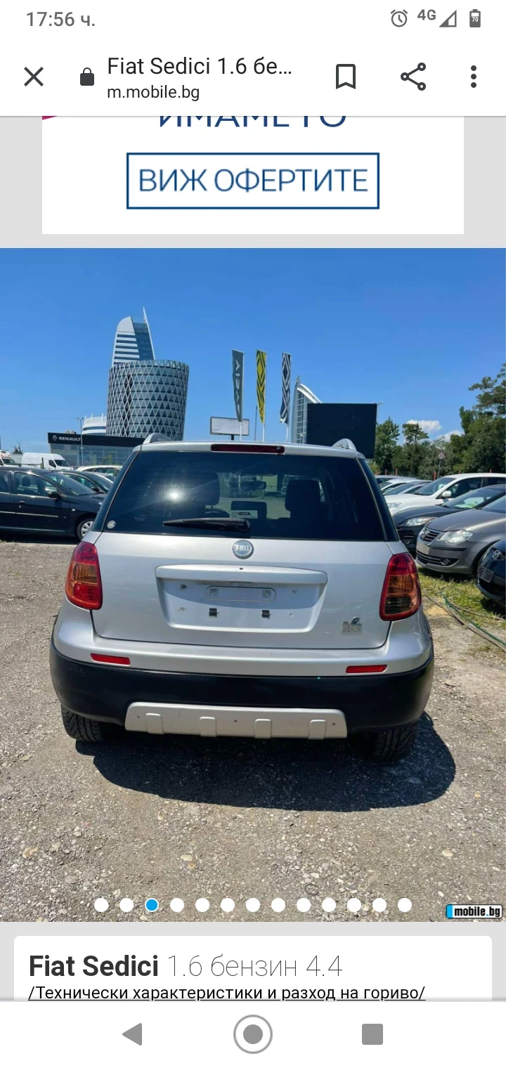 Fiat Sedici | Mobile.bg   6