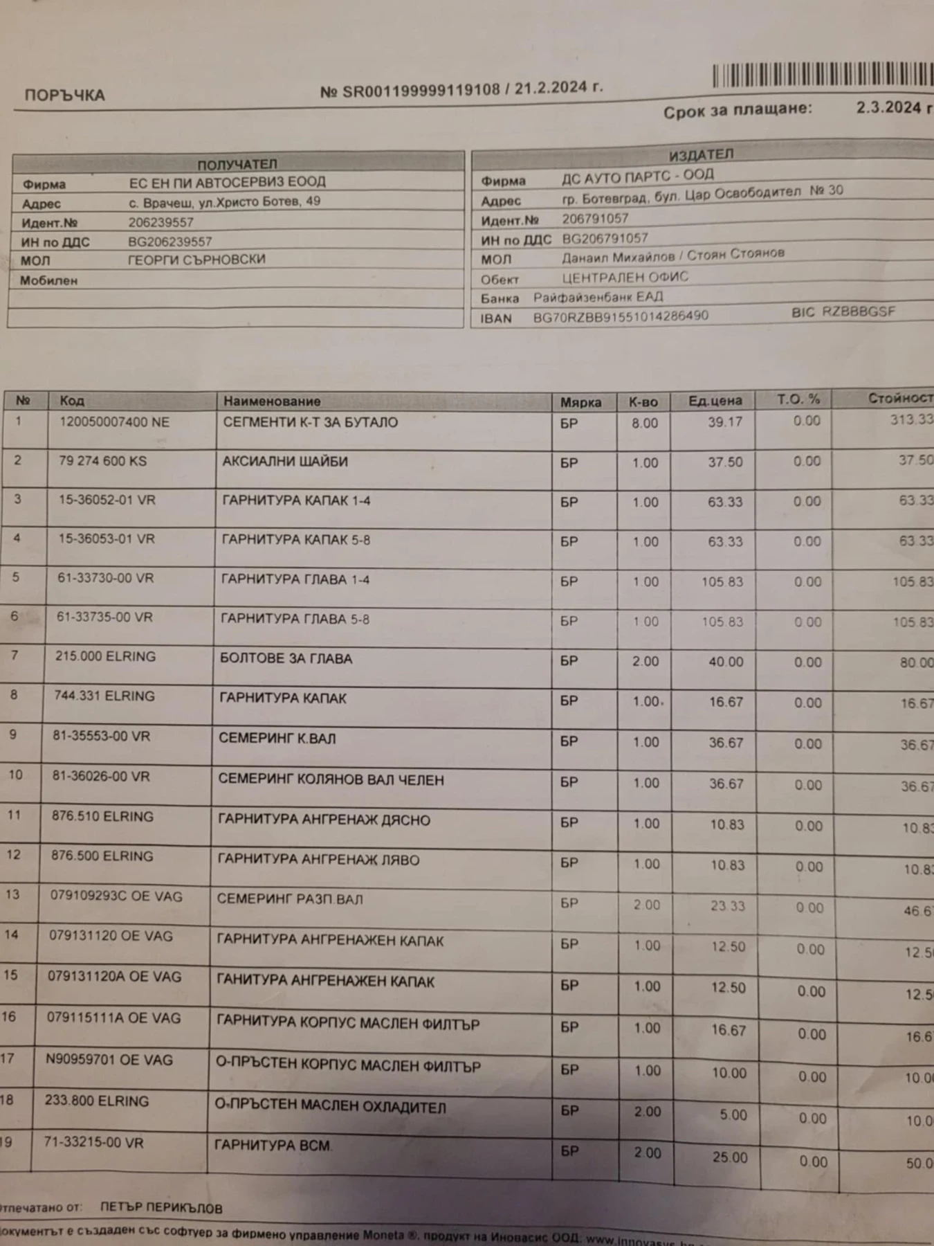 Audi A6 4.2i LPG Full S-line  | Mobile.bg � ����������� 12