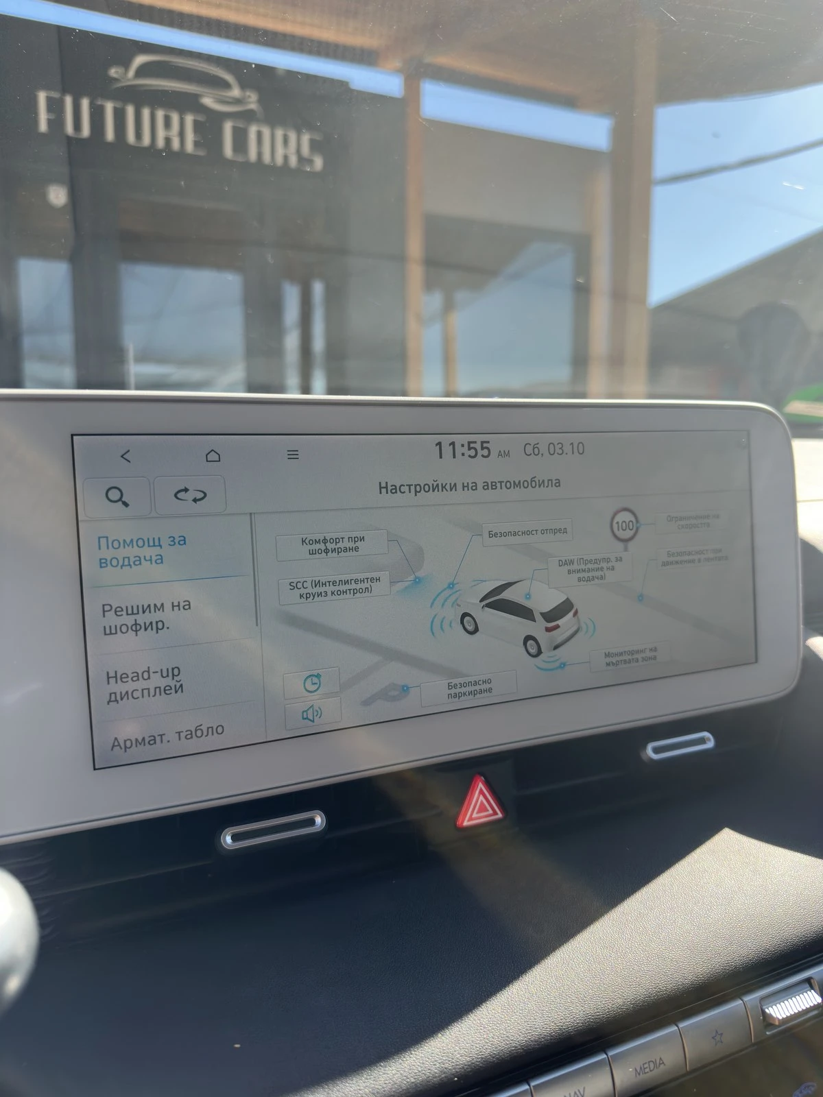 Hyundai Ioniq 5 72.6KWh/PROJECT 45/SOLAR/4X4/305К.С, снимка 13 - Автомобили и джипове - 56336260