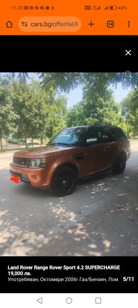 Land Rover Range Rover Sport  4.2 supercharger  | Mobile.bg    4