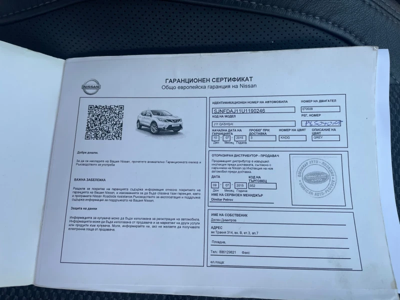 Nissan Qashqai 1.6DCI Premium, снимка 11 - Автомобили и джипове - 49093787