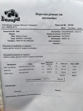 VW Golf Plus 1.6 102 k.c. BSE подгрев.мултиволан - 3150 € / 6160.86 лв. - 47739016 17