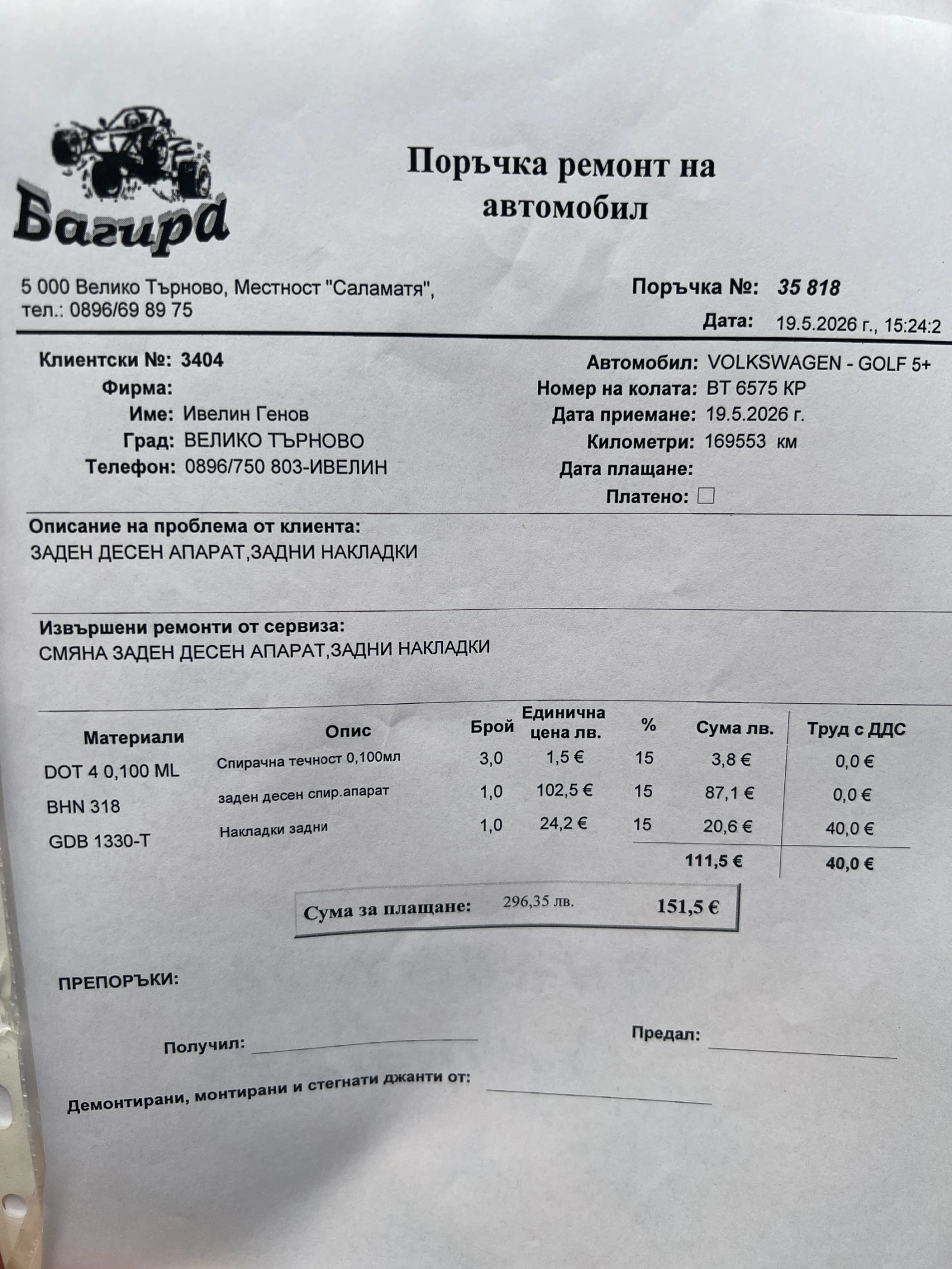 VW Golf Plus 1.6 102 k.c. BSE подгрев.мултиволан, снимка 17 - Автомобили и джипове - 54886726