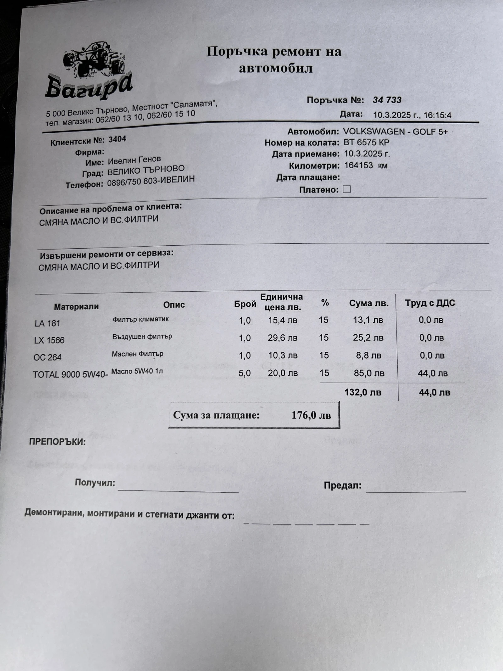 VW Golf Plus 1.6 102 k.c. BSE подгрев.мултиволан, снимка 15 - Автомобили и джипове - 54886726