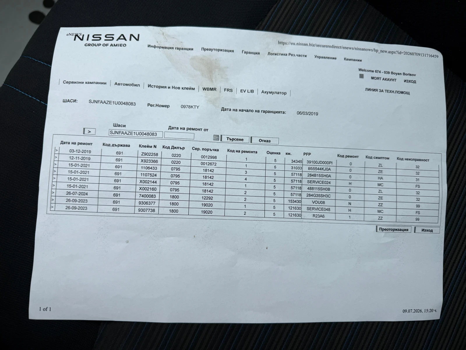 Nissan Leaf , снимка 16 - Автомобили и джипове - 54957990