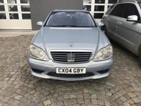 Mercedes-Benz S 55 AMG 500 кс на части, снимка 1
