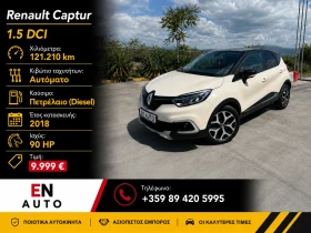 Renault Captur 1.5 DCi* AUTOMATIC* FACELIFT* KTEO* COC, снимка 1