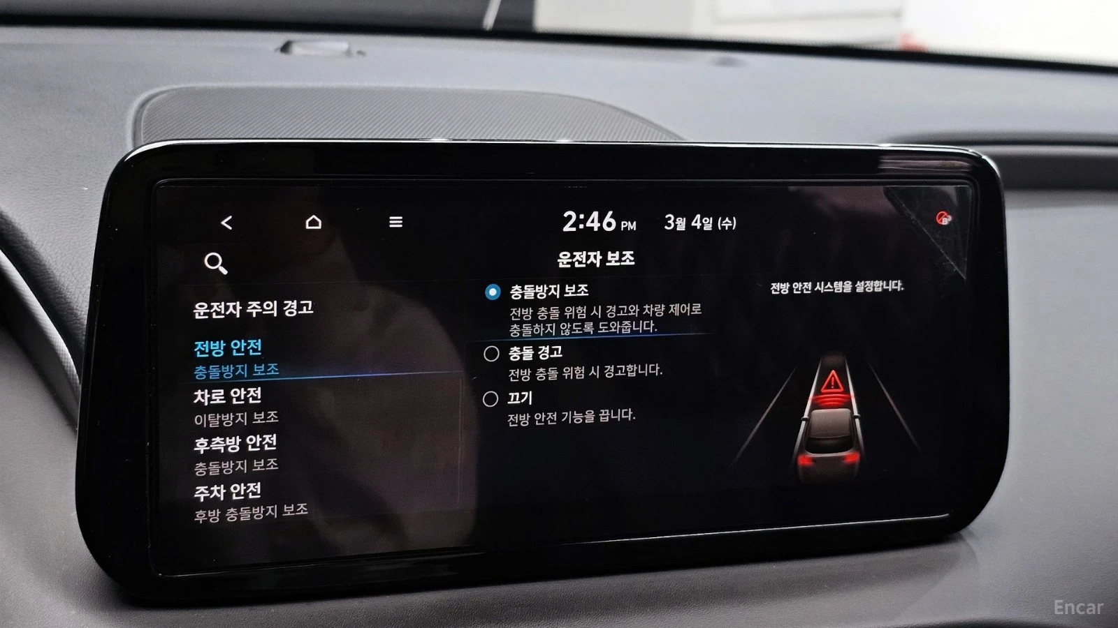 Hyundai Santa fe Calligraphy* 4x4* DISTRONIC* 360* ОБДУХВАНЕ* HUD* , снимка 14 - Автомобили и джипове - 55504327