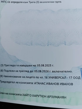 Обява за продажба на Toyota Avensis ~5 999 лв. - изображение 5