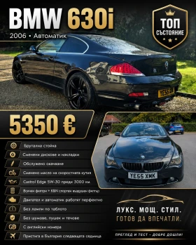 ������ BMW 630
