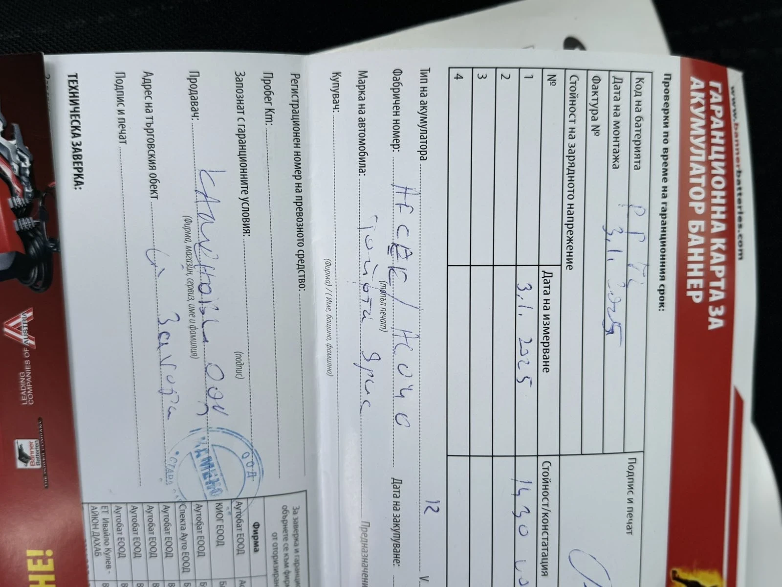 Toyota Yaris  - изображение 9