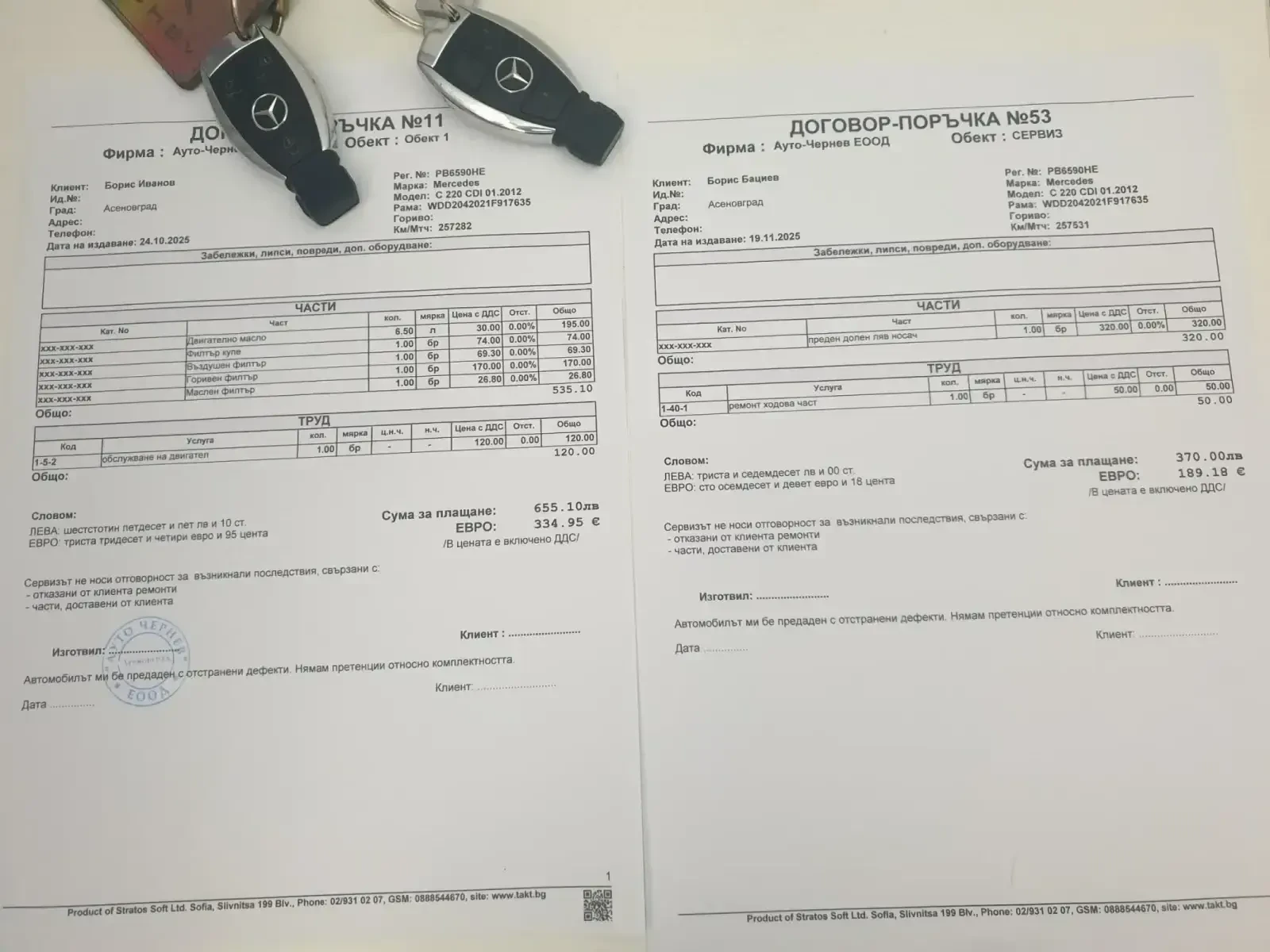 Mercedes-Benz C 220 AVANTGARD 7G, снимка 13 - Автомобили и джипове - 53745602