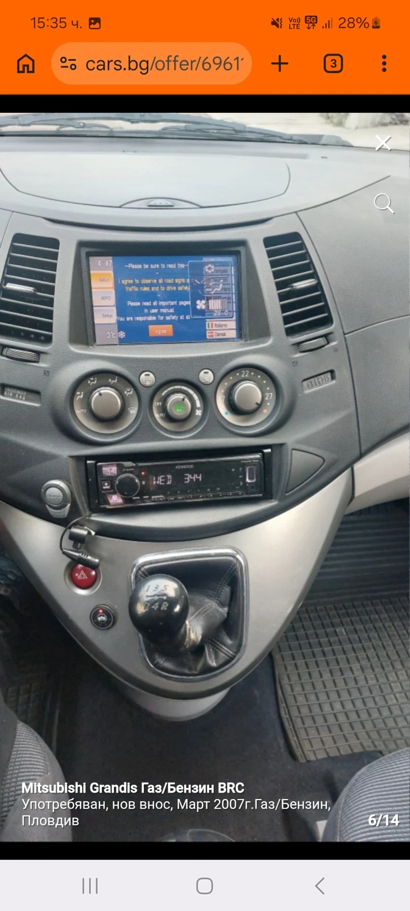 Mitsubishi Grandis Газ-бензин, ръчка, снимка 9 - Автомобили и джипове - 54457246
