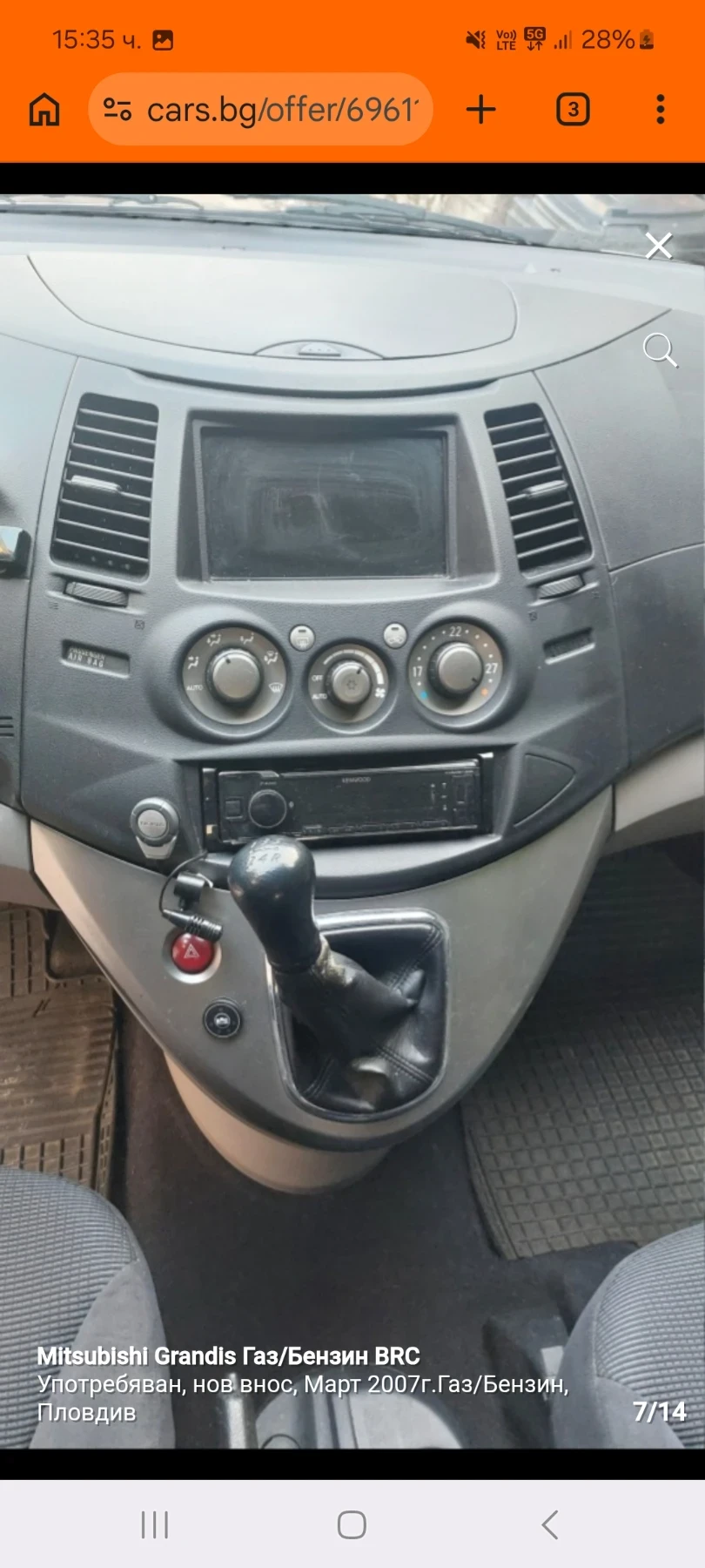 Mitsubishi Grandis Газ-бензин, ръчка, снимка 8 - Автомобили и джипове - 54457246