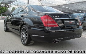 Mercedes-Benz S 350 FACE/NAVI/7GT/EDITION/СОБСТВЕН ЛИЗИНГ, снимка 5