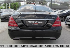 Mercedes-Benz S 350 FACE/NAVI/7GT/EDITION/СОБСТВЕН ЛИЗИНГ, снимка 6