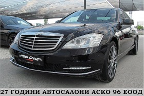 Обява за продажба на Mercedes-Benz S 350 FACE/NAVI/7GT/EDITION/СОБСТВЕН ЛИЗИНГ ~25 900 лв. - изображение 1
