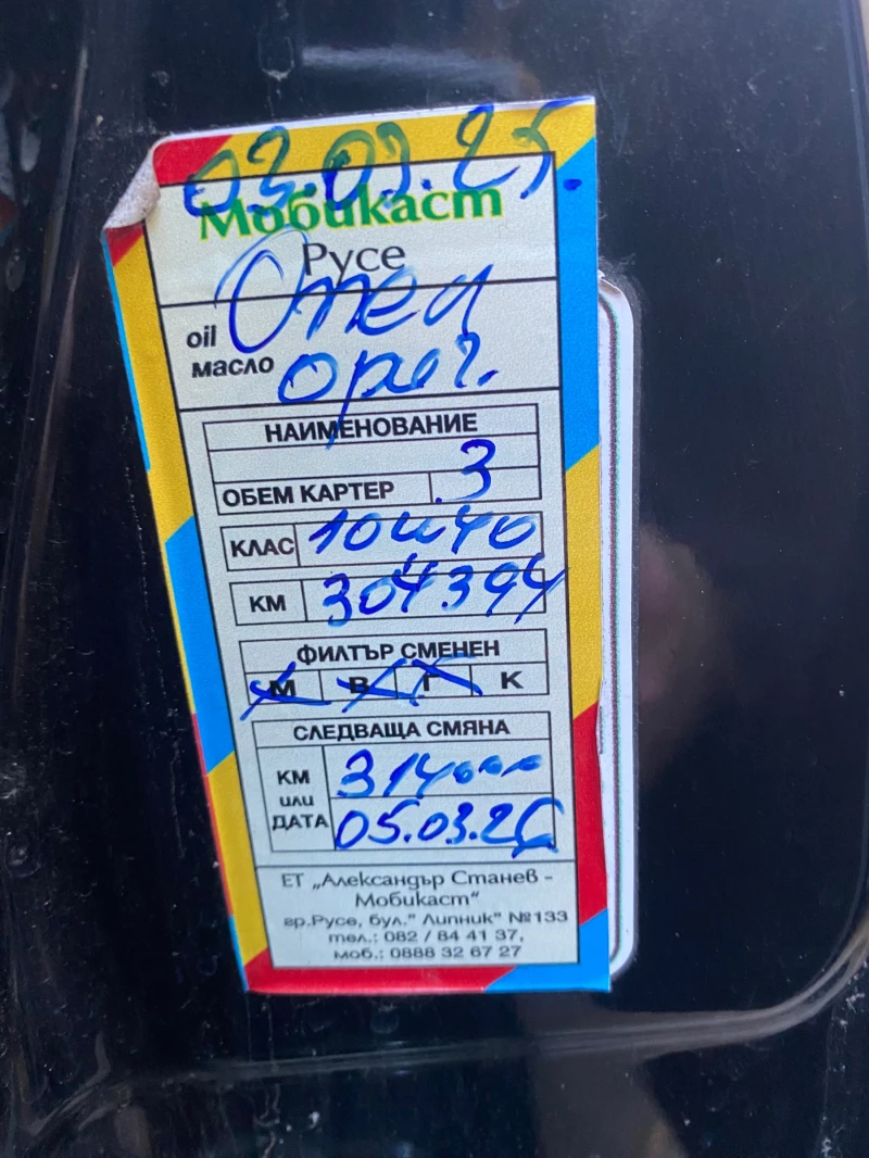 Opel Corsa 1.0 Климатик, снимка 17 - Автомобили и джипове - 52244195