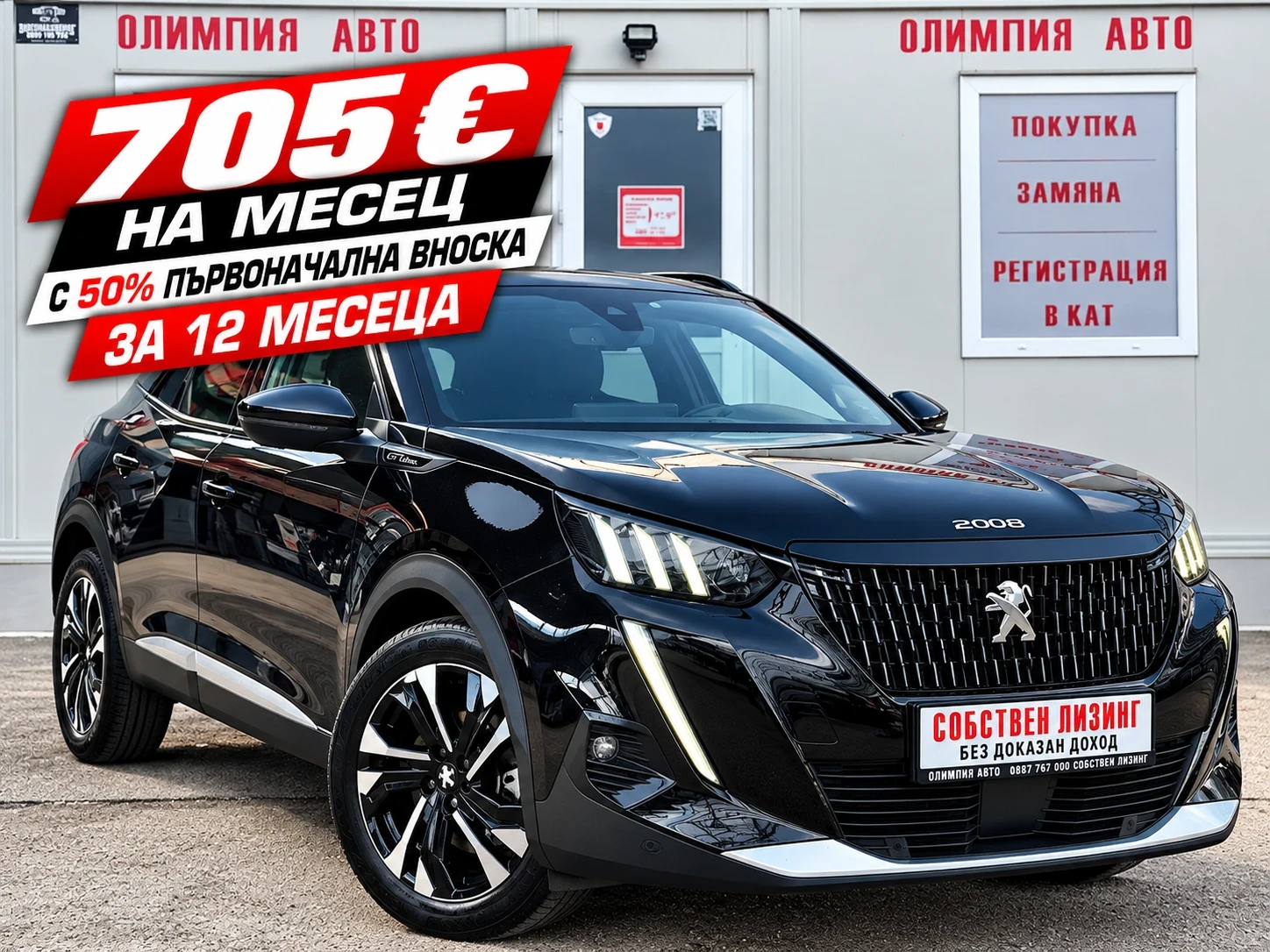 Peugeot 2008 1.5BlueHDI 130ps. GT LINE, 100% ОДОБРЕНИЕ ЗА ЛИЗИН